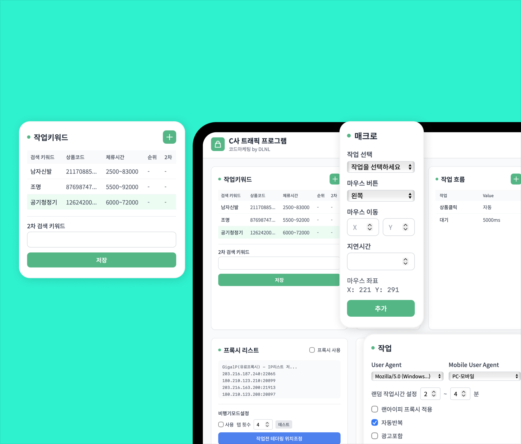 프로그램 화면 미리보기