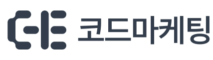 코드마케팅